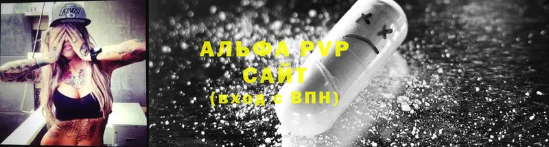 A-PVP Соль Берёзовский