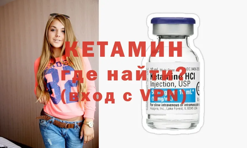 КЕТАМИН VHQ  Берёзовский 