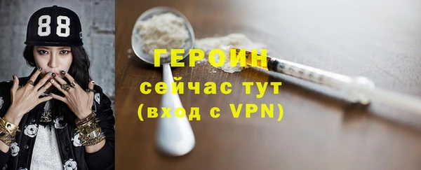 героин Белокуриха