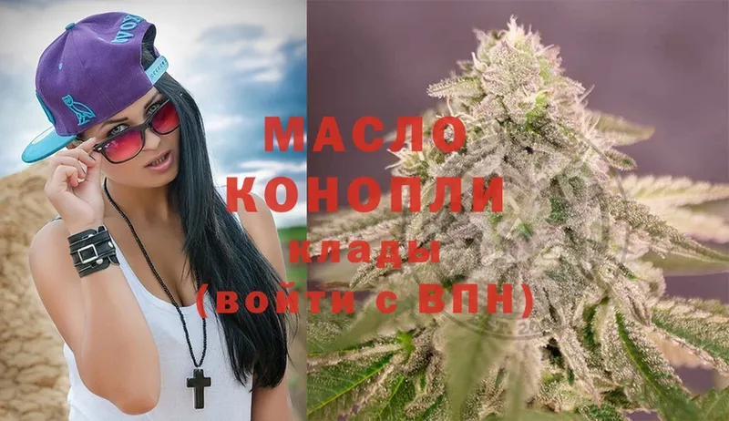 ТГК THC oil  Берёзовский 